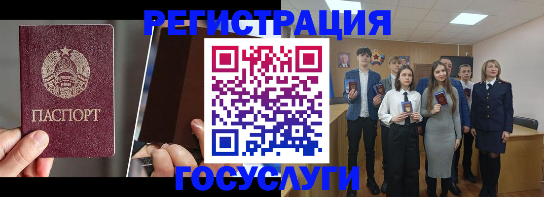 прописка в Байкальске